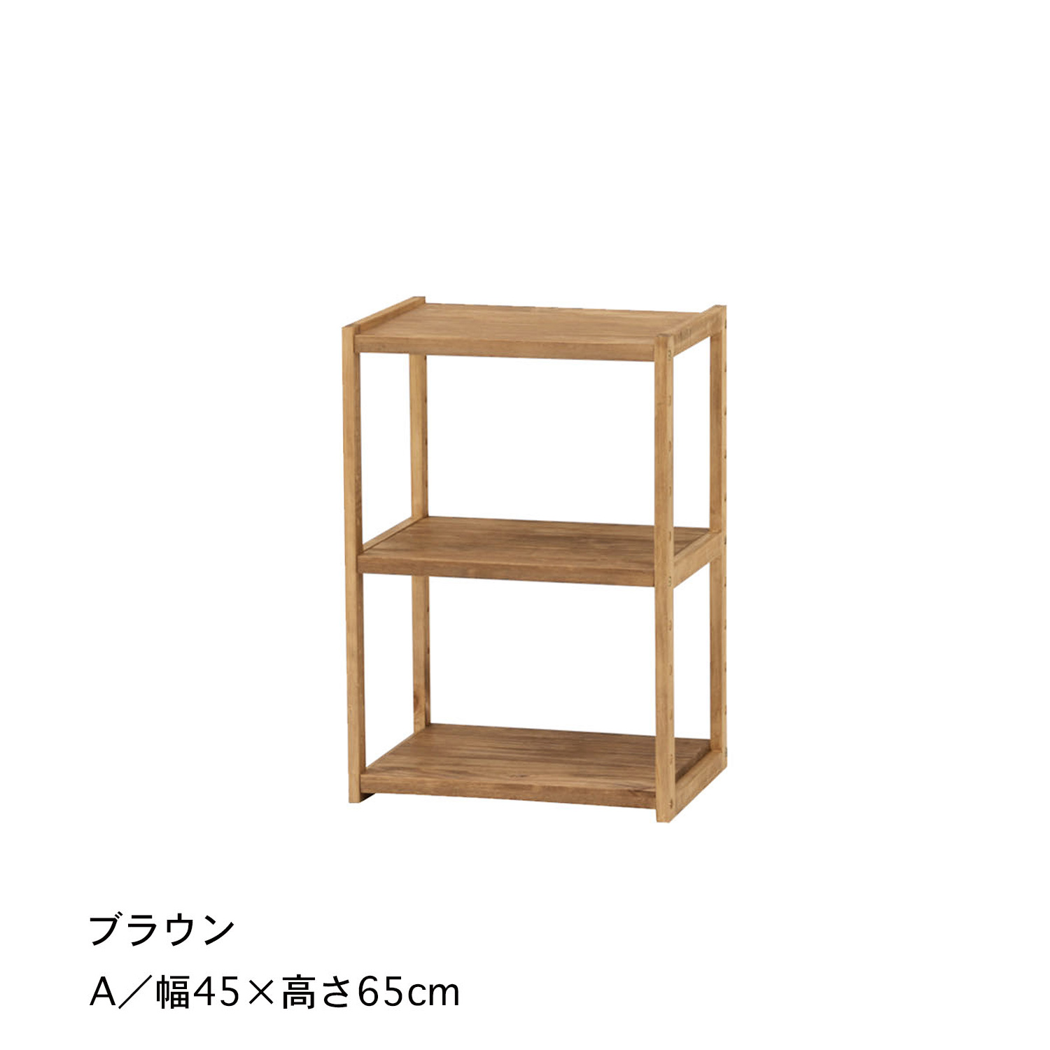 パイン材のウッドラック A／45×65