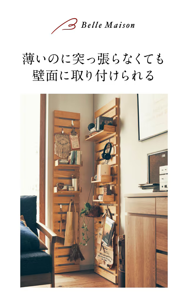 ベルメゾン ラック ディスプレイラック ウォールラック 壁面収納