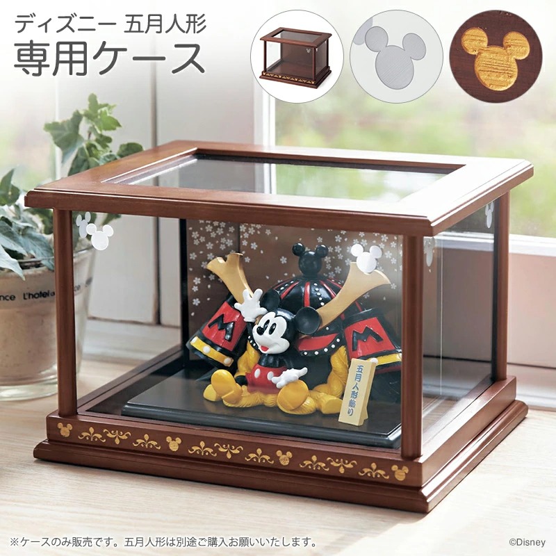 Disney（ディズニー） 五月人形専用ケース ケース ケース単品 ミッキー