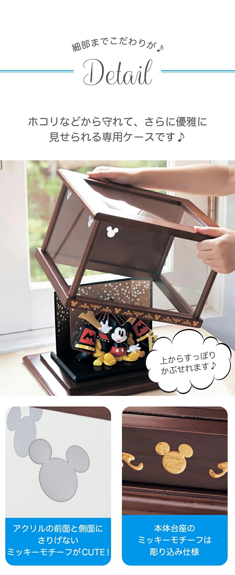 Disney（ディズニー） 五月人形専用ケース ケース ケース単品 ミッキー