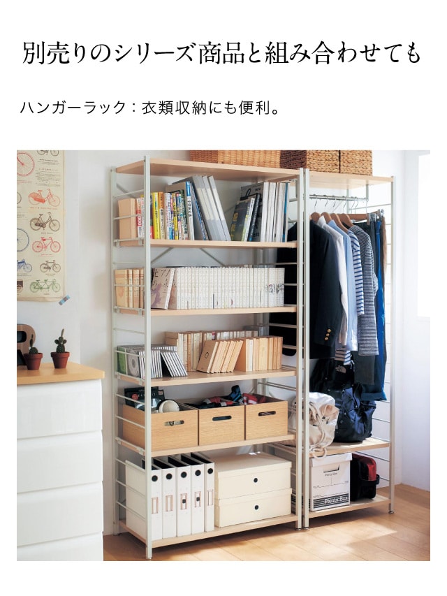 ベルメゾン（BELLE MAISON） スチールラック スチール ラック 棚板