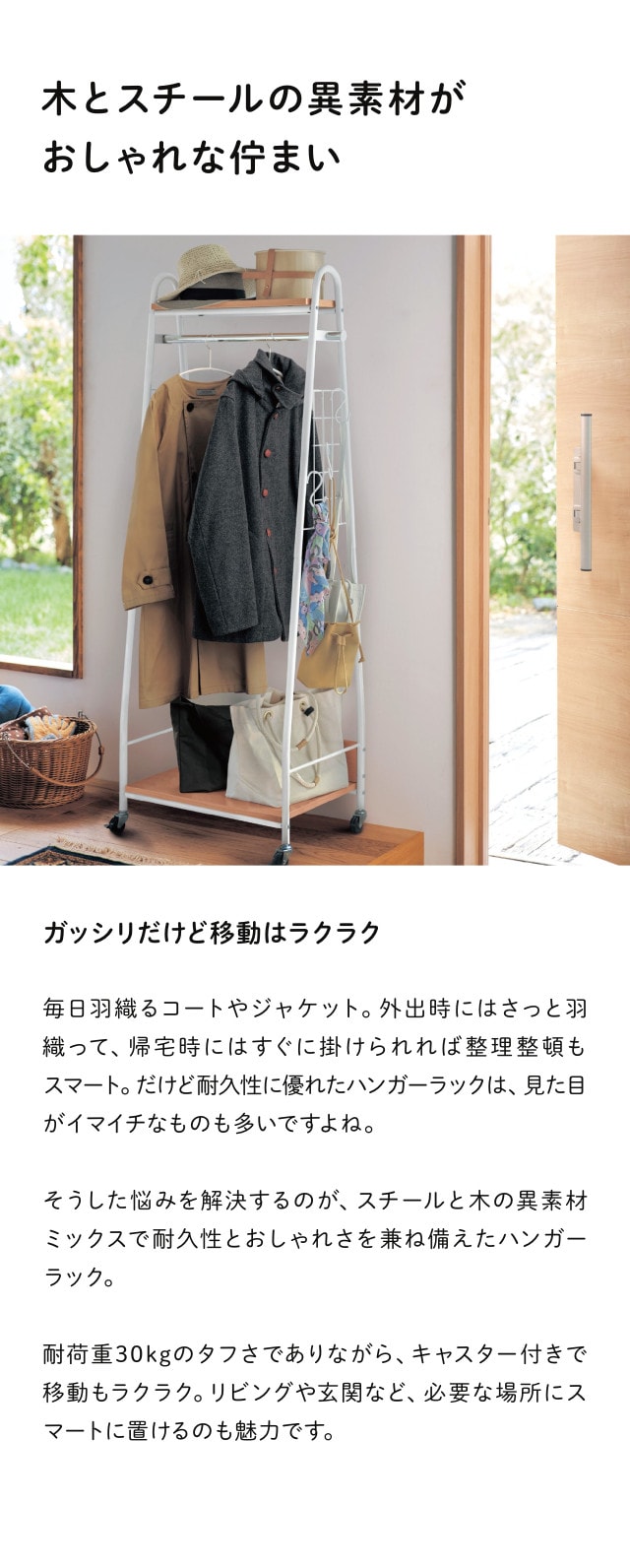 ベルメゾン（BELLE MAISON） ハンガーラック 頑丈 幅90 ハンガー