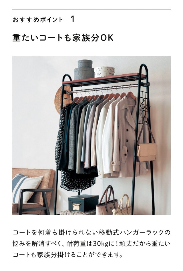 ベルメゾン（BELLE MAISON） ハンガーラック 頑丈 幅90 ハンガー