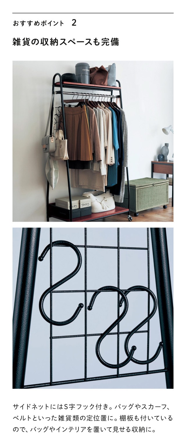 ベルメゾン（BELLE MAISON） ハンガーラック 頑丈 幅90 ハンガー