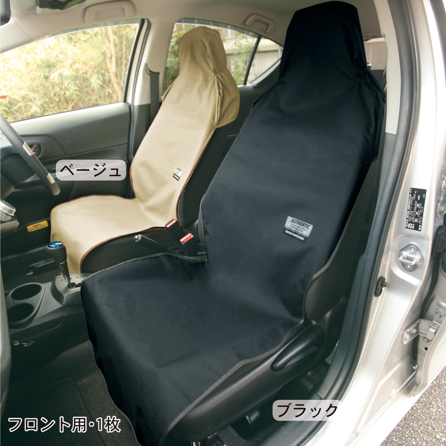 カーシートカバー カバー 防水カーシートカバー フロント用・1枚 かぶせる カー用品 シートカバー 防水 車