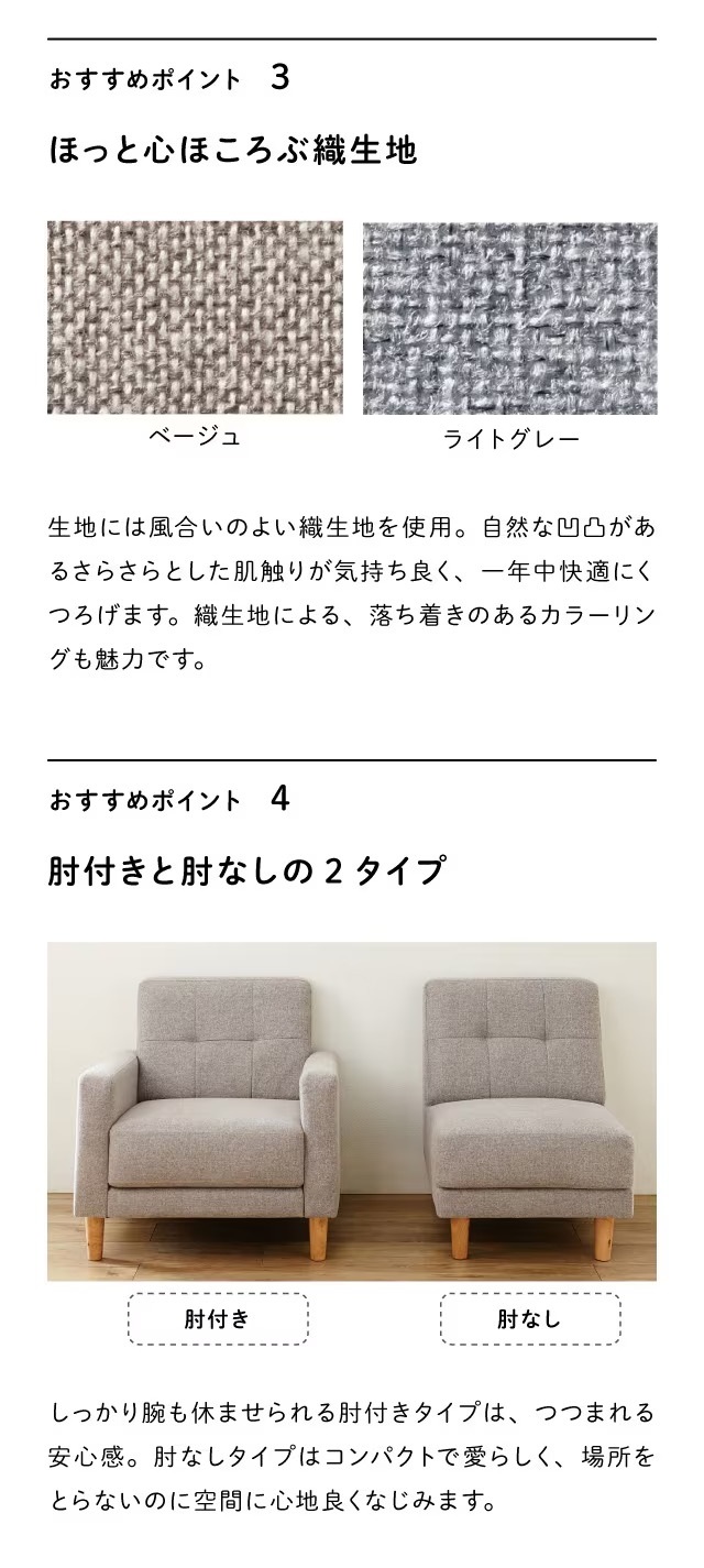 ベルメゾン（BELLE MAISON） ソファー ソファ 1人掛け 肘なし 一人掛け