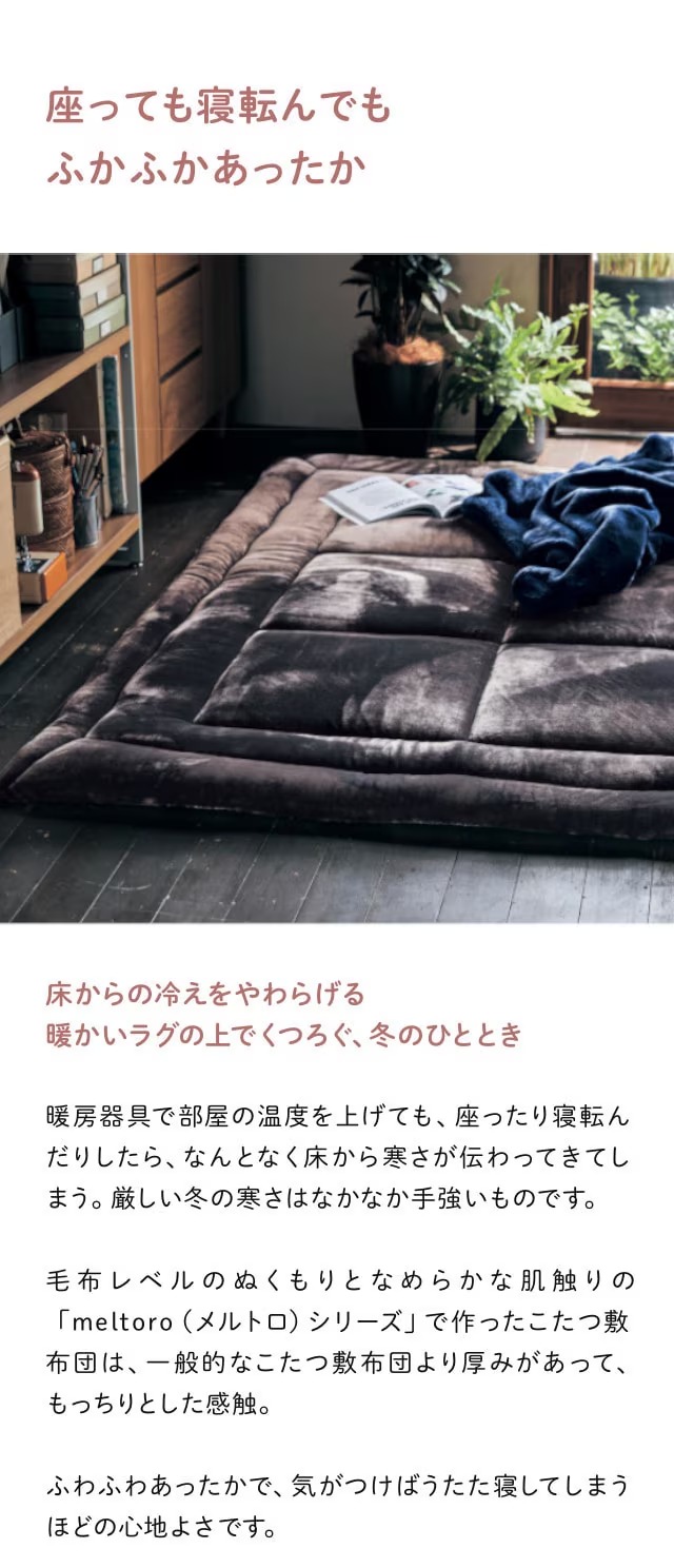 ベルメゾン（BELLE MAISON） こたつ敷き布団 長方形 厚手 敷布団 約190