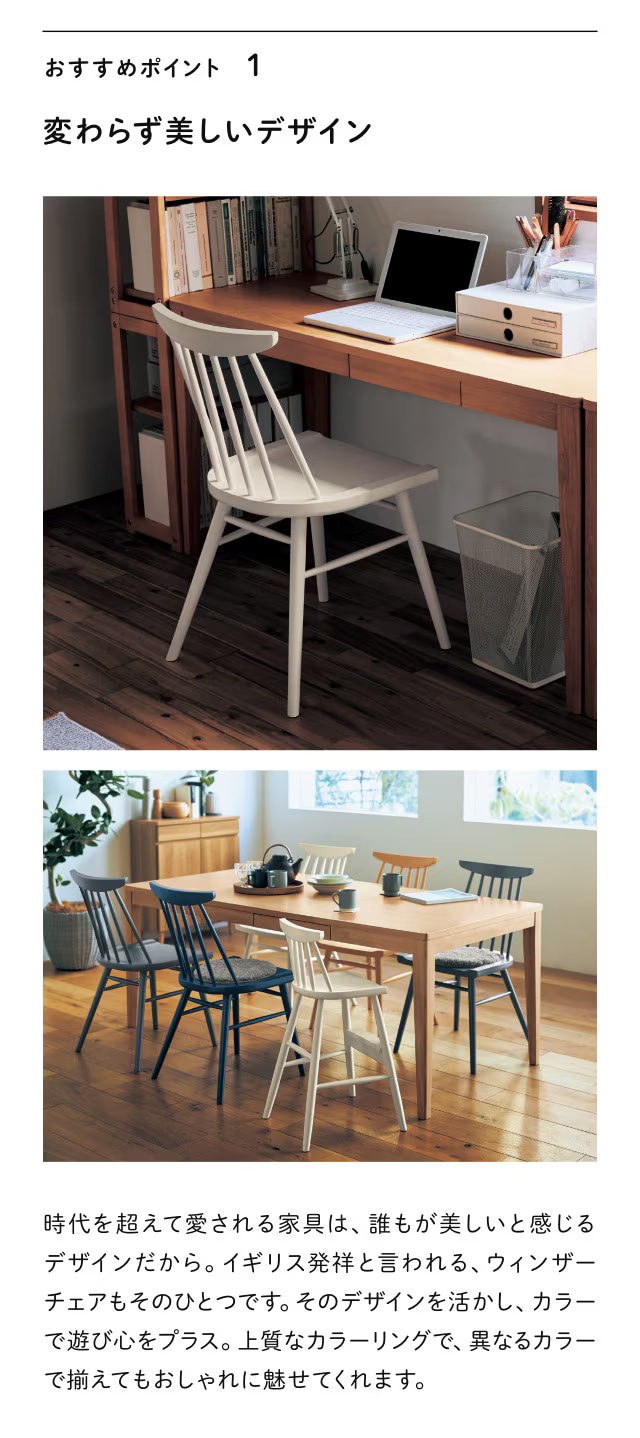 ベルメゾン（BELLE MAISON） チェア 椅子 一人掛け ダイニングチェア