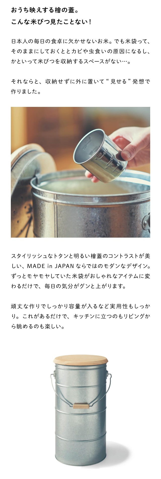 ベルメゾン（BELLE MAISON） 米びつ 米櫃 檜蓋 ふた 日本製 取っ手付き