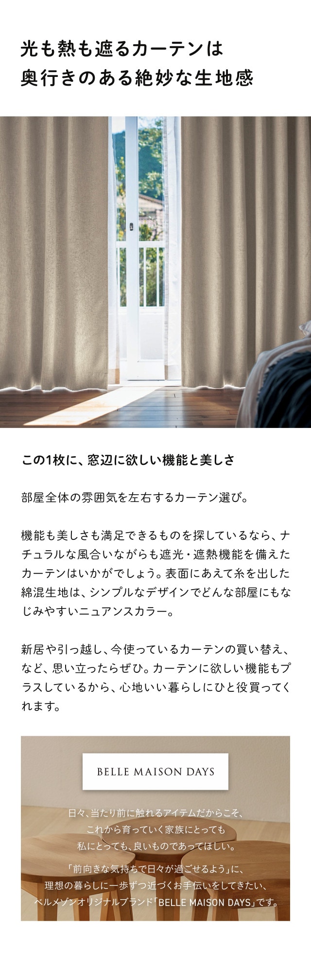 ベルメゾン カーテン 遮光 遮光カーテン 1級遮光 2級遮光 ベルメゾン カーテン 遮光 遮光カーテン 1級遮光 2級遮光