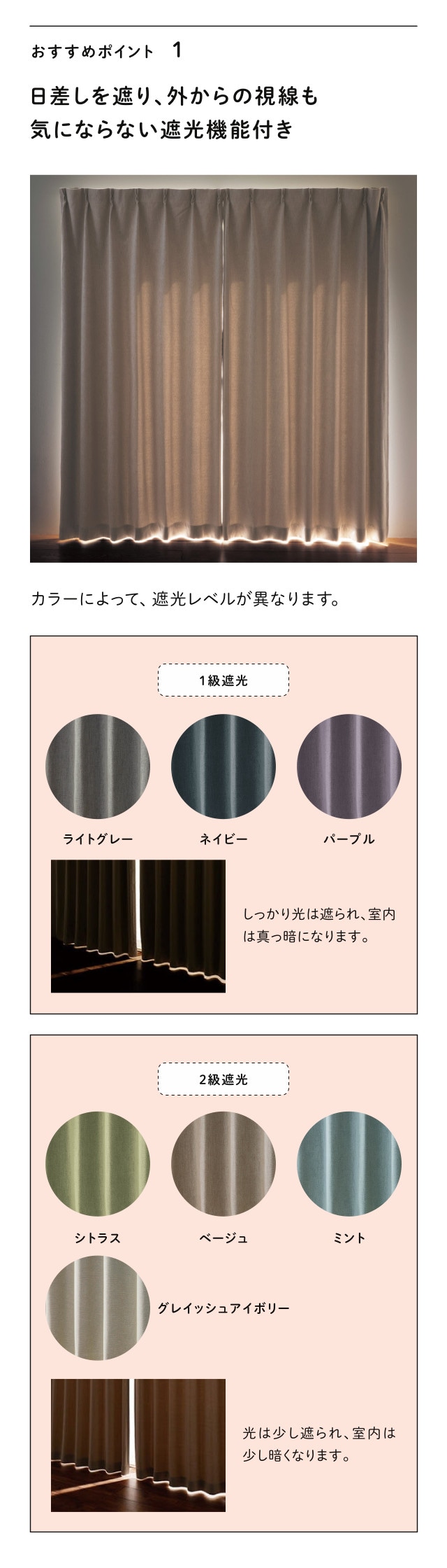 ベルメゾン カーテン 遮光 遮光カーテン 1級遮光 2級遮光 ベルメゾン カーテン 遮光 遮光カーテン 1級遮光 2級遮光