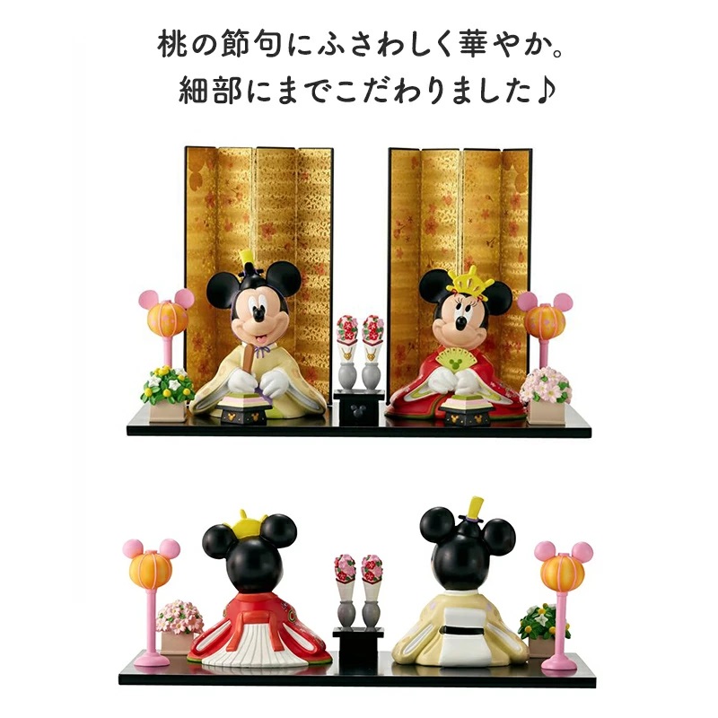Disney 雛人形 コンパクト お雛様 親王飾り 雛祭り ひな祭り Disney 雛人形 コンパクト お雛様 親王飾り 雛祭り ひな祭り