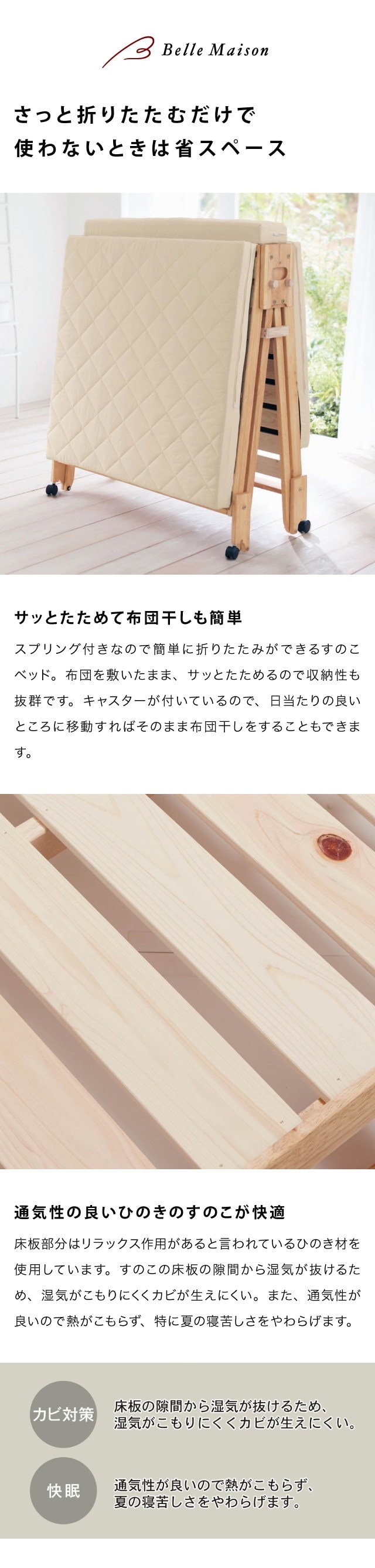 折りたたみ式木製すのこベッド（ベルメゾン） ベッド ベルメゾン ひのきの折りたたみすのこベッド ナチュラル