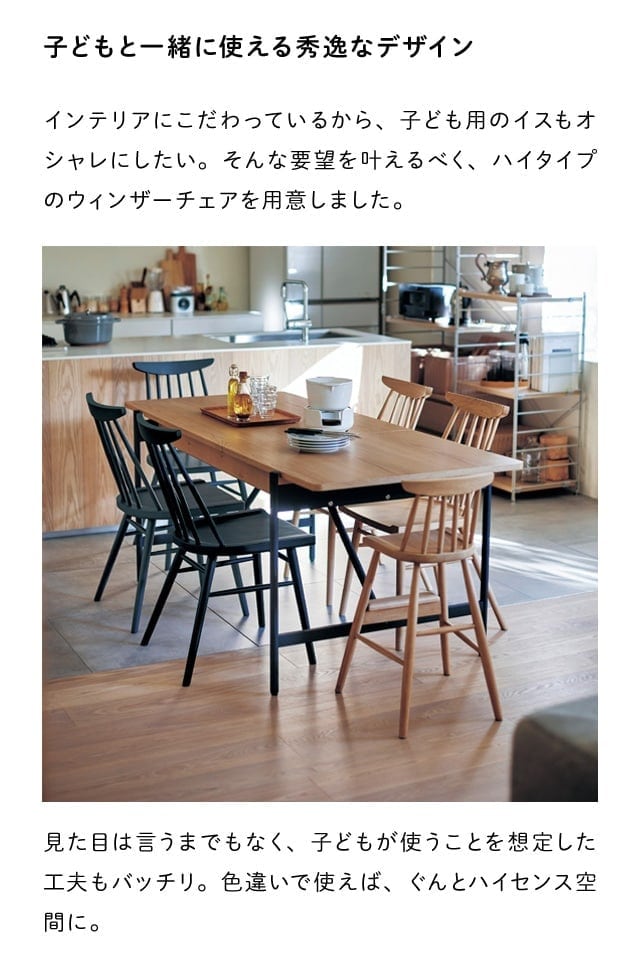 ベルメゾン（BELLE MAISON） 椅子 ダイニングチェア ウィンザーチェア
