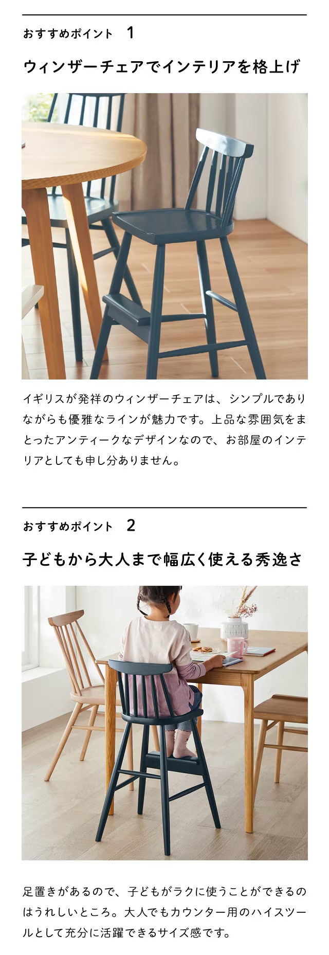 椅子 ダイニングチェア ウィンザーチェア チェア イス ハイタイプ