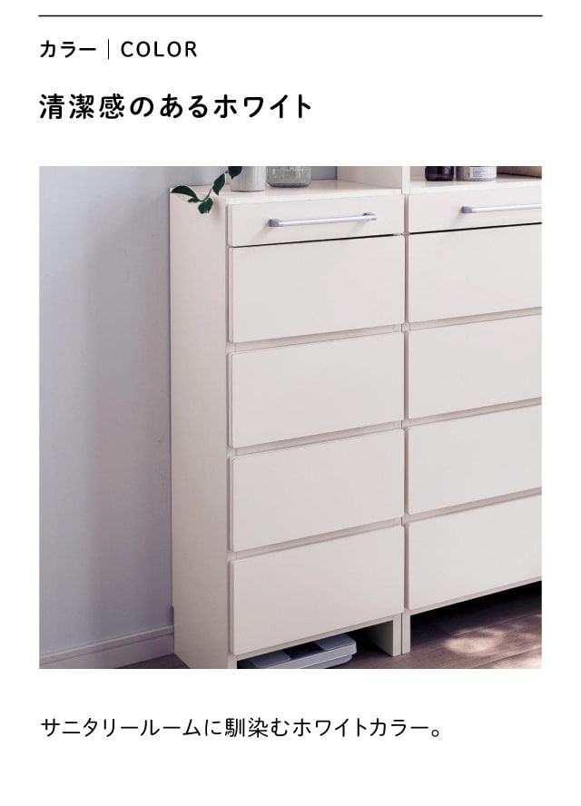 ベルメゾン（BELLE MAISON） ランドリーラック 洗面所 収納 チェスト