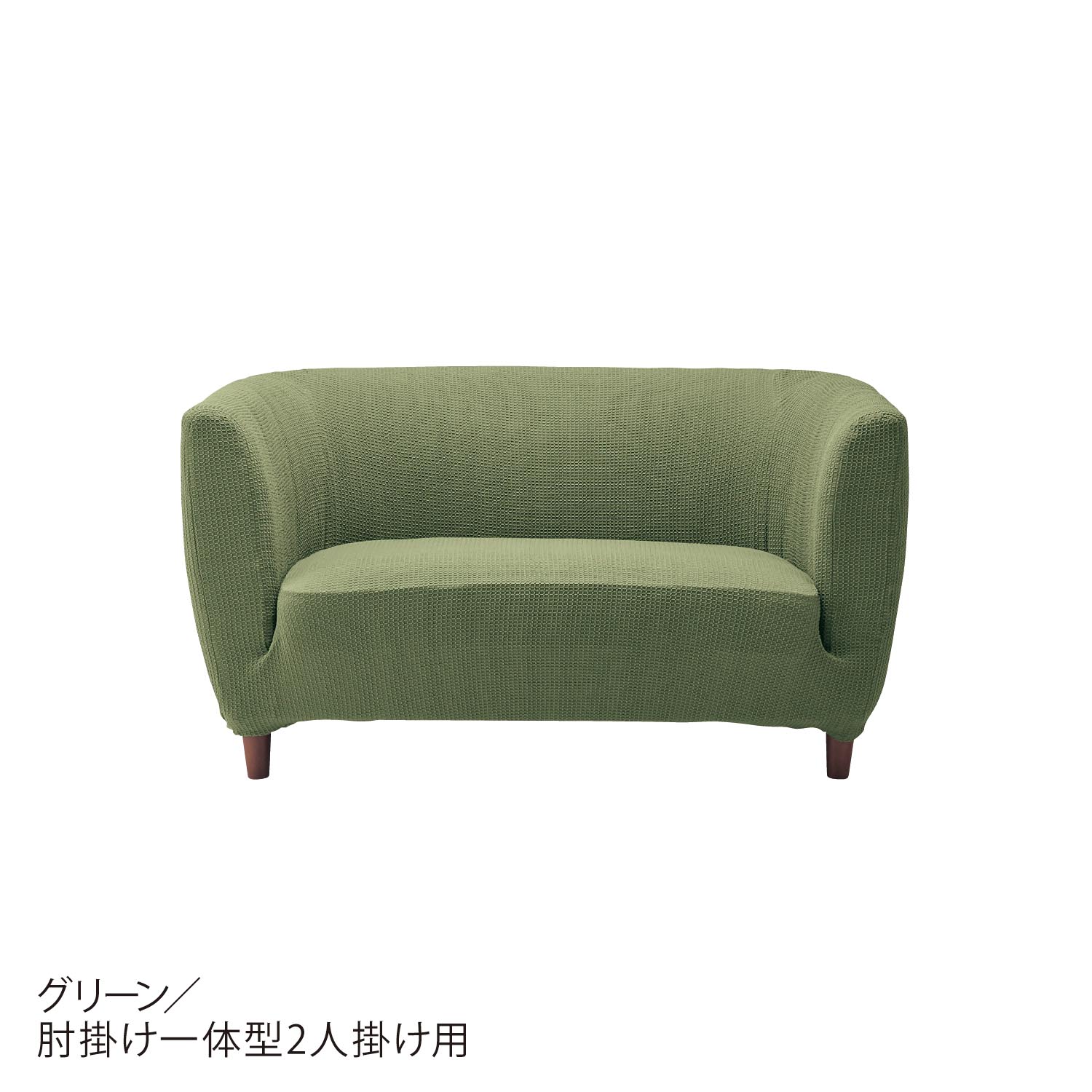 ベルメゾン ソファーカバー ソファカバー 2人掛け用(肘掛けなし ベルメゾン ソファーカバー ソファカバー 2人掛け用(肘掛けなし