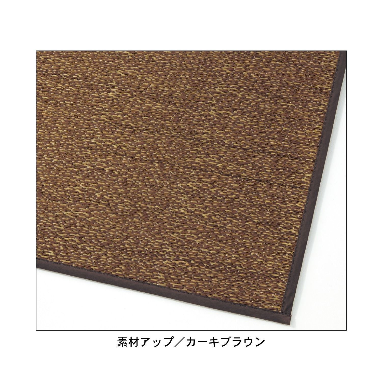 ベルメゾン い草ラグ ラグ ラグマット 夏用 夏用ラグ い草マット