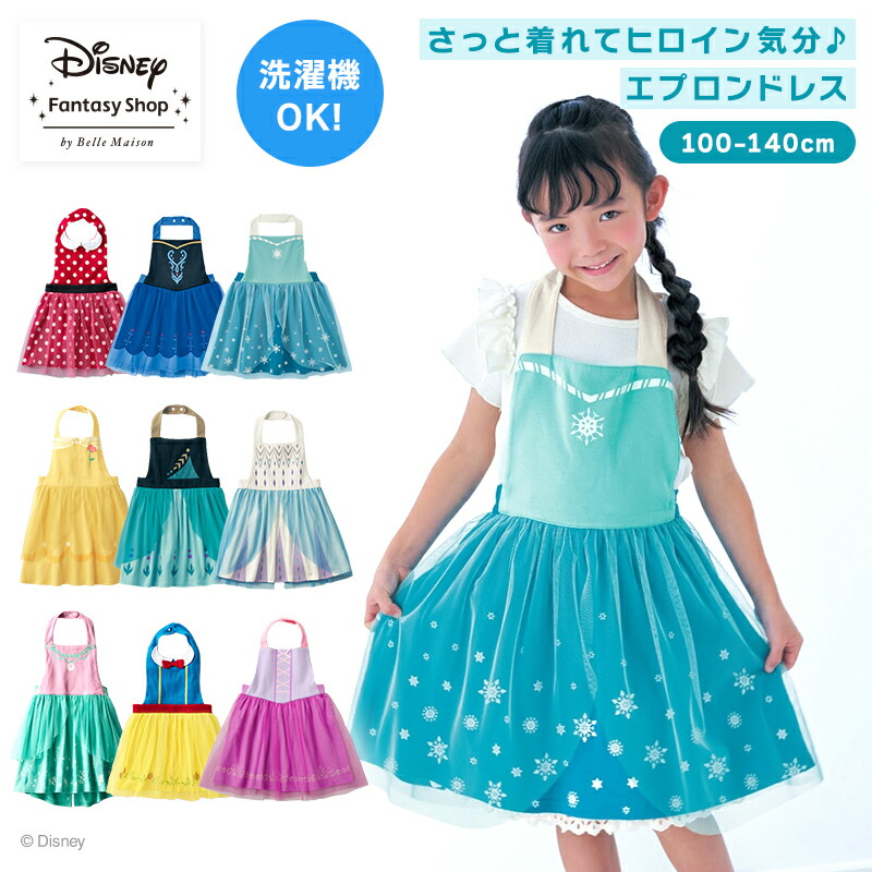 Disney（ディズニー） エプロンドレス ベビー服 キッズ キャラクター