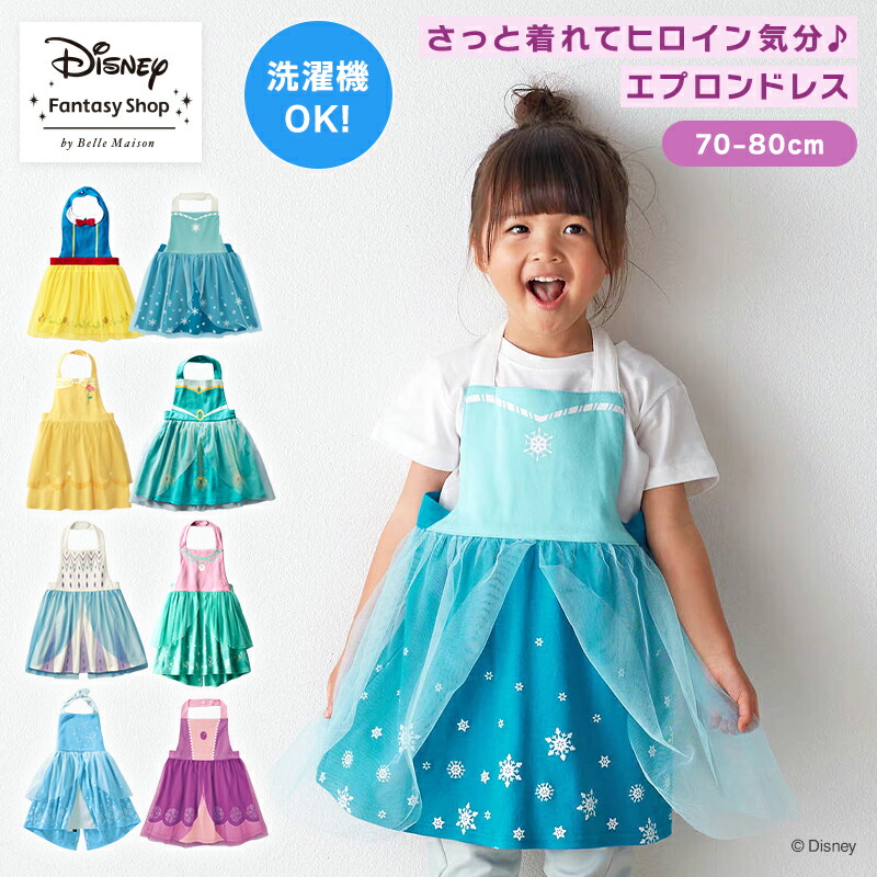 Disney（ディズニー） エプロンドレス ベビー服 キッズ キャラクター