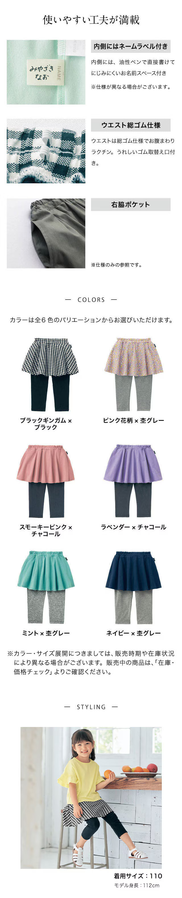 ベルメゾン スカッツ スカート パンツ ボトムス ズボン 一体型