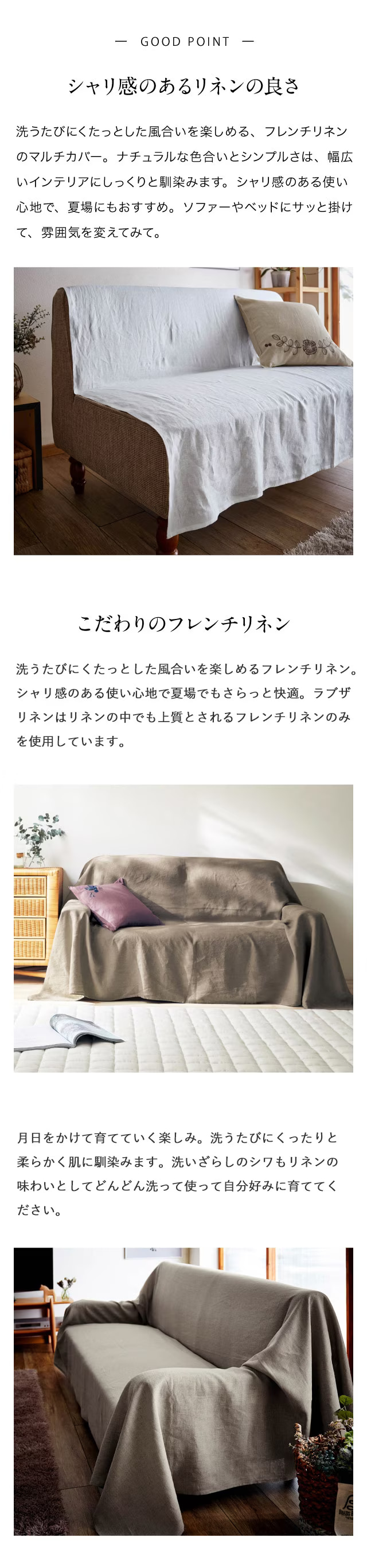 ベルメゾン（BELLE MAISON） マルチカバー ソファーカバー ソファ