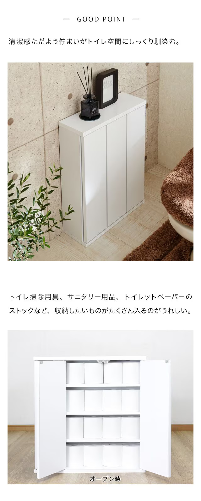 ベルメゾン（BELLE MAISON） ラック 収納ラック トイレ収納棚 収納棚