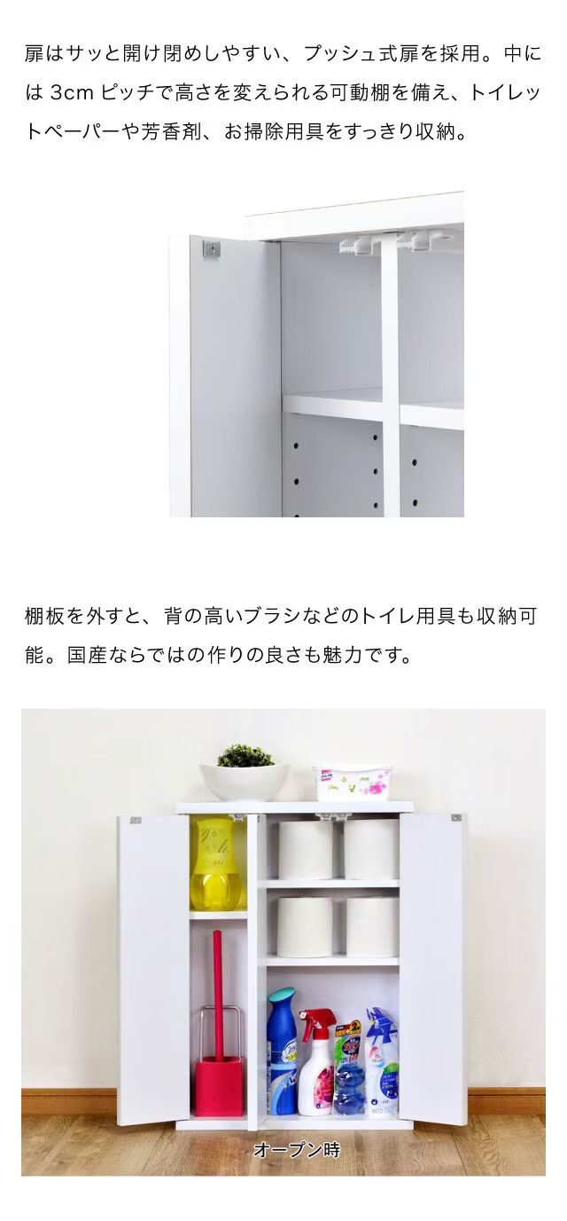 ベルメゾン（BELLE MAISON） ラック 収納ラック トイレ収納棚 収納棚