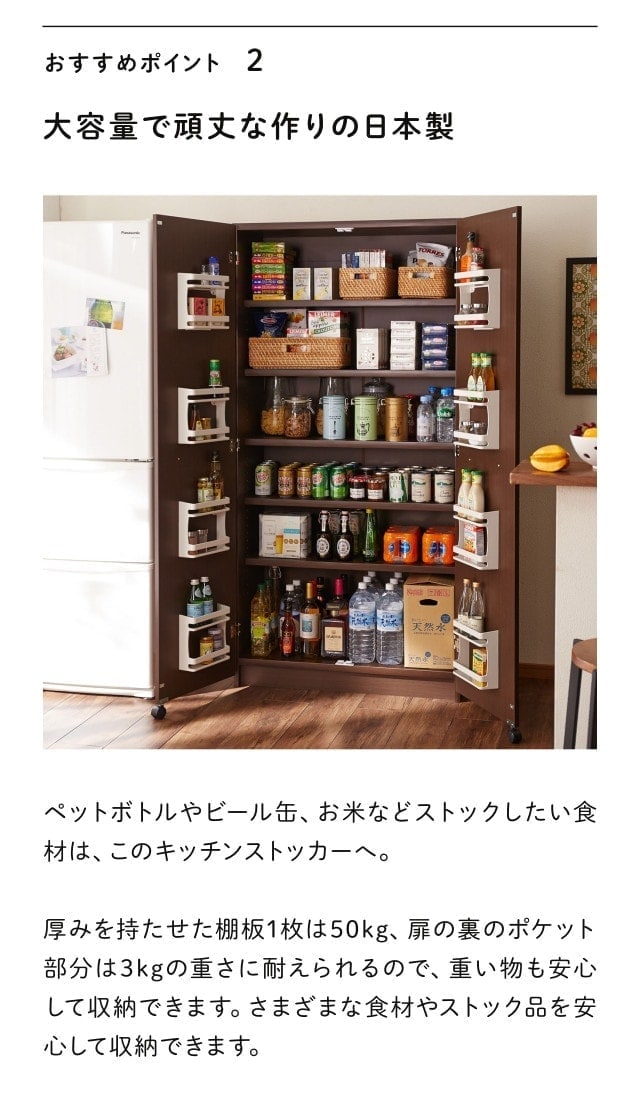 【処分間近】大容量キッチンストッカー　扉収納付　キッチン食品収納　パントリー 1046556_03.jpg