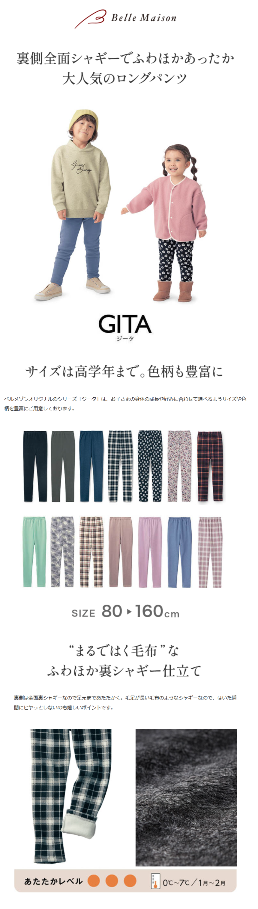 ベルメゾン パンツ ズボン キッズ 子供 子供服 ボトムス 男の子