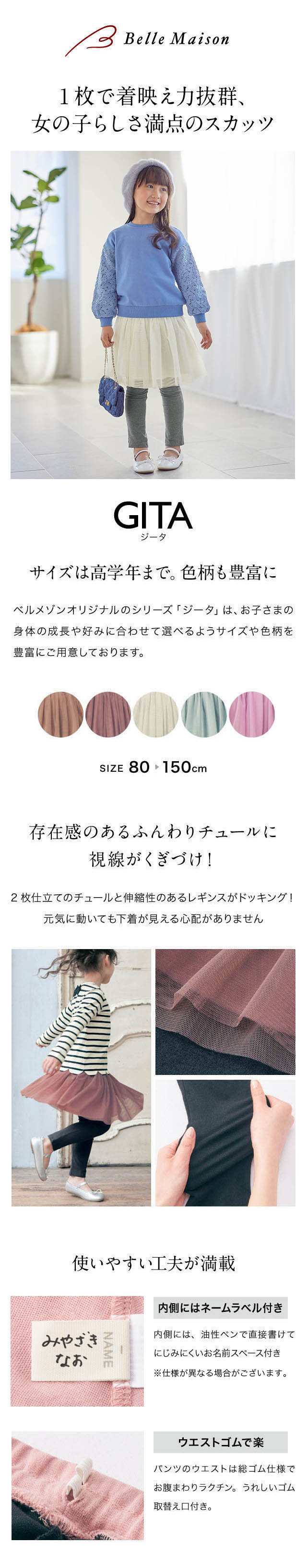 ベルメゾン スカッツ スカート パンツ ズボン ボトムス 子供