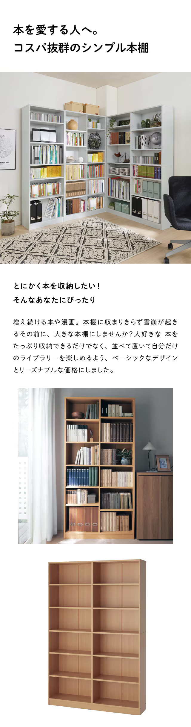 ベルメゾン（BELLE MAISON） 本棚 大容量 棚 ブックシェルフ ブック