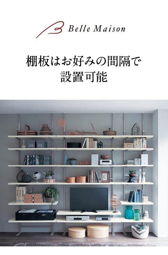 K*i様 <新宿区引渡or着払>新品未開封　ベルメゾン　突っ張り式収納ラック　目 ベルメゾン（BELLE MAISON） 突っ張りラック ラック 壁面収納 おしゃれ