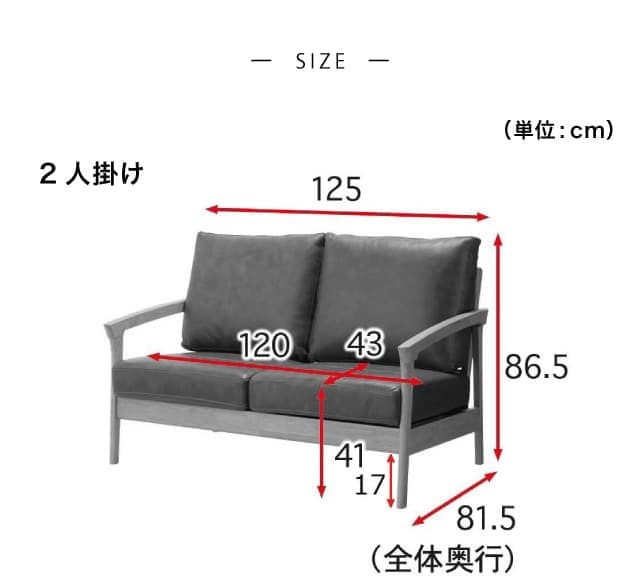 ベルメゾン（BELLE MAISON） ソファー ソファ 2人掛け 二人掛け 木