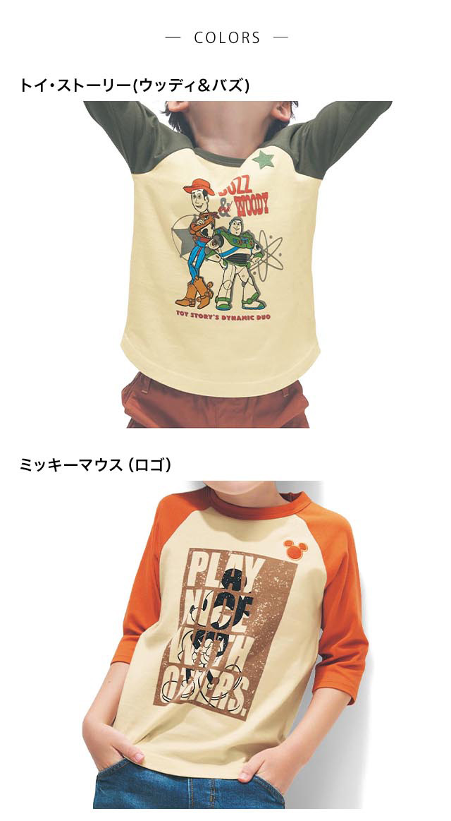 Tシャツ キッズ 子ども服 Disney ディズニー 7分袖 90 100 110 120 130  