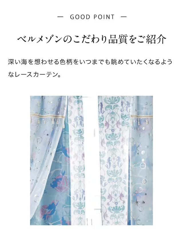 Disney（ディズニー） カーテンセット カーテン 安い おしゃれ