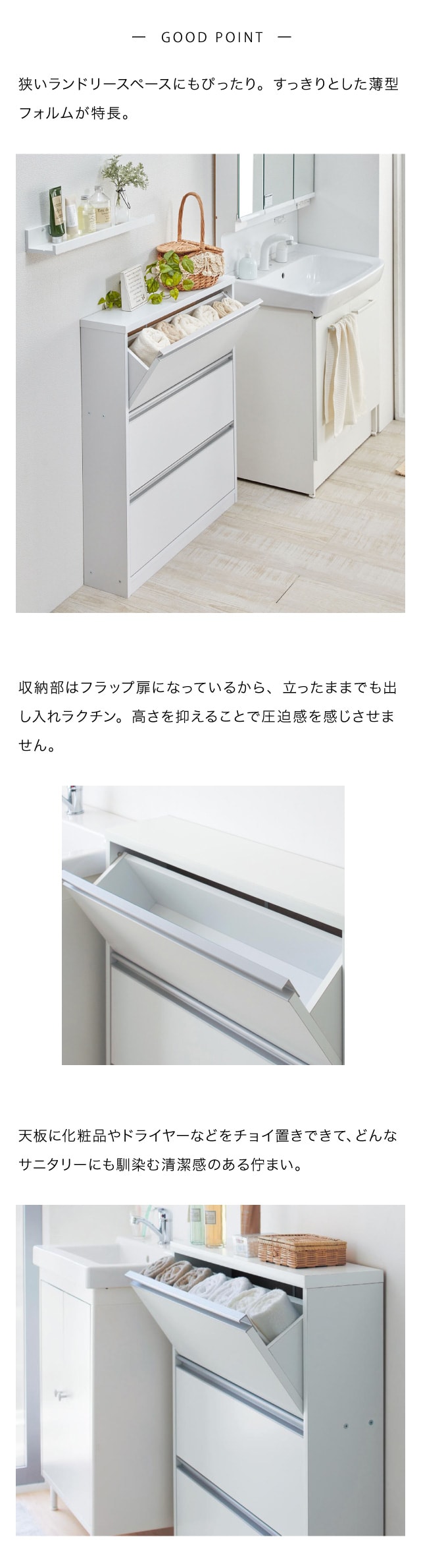 ベルメゾン（BELLE MAISON） サニタリーラック 洗面所収納