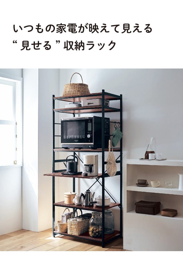 ベルメゾン（BELLE MAISON） キッチンラック ラック 家電ラック 幅77cm