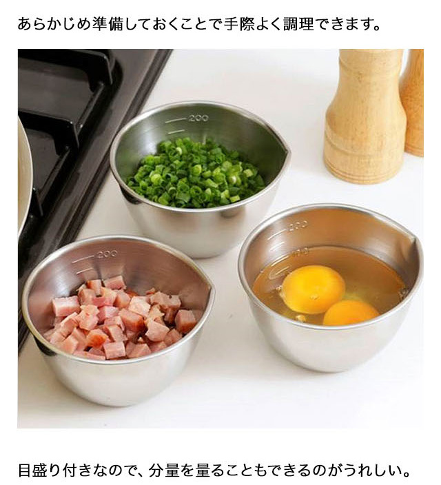 ボウル ミニボウル 調理器具 ステンレス 口出し 目盛り付き 3点 ボウル ミニボウル 調理器具 ステンレス 口出し 目盛り付き 3点