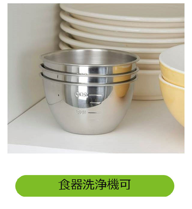 ボウル ミニボウル 調理器具 セット キッチンツール ステンレス 口出し