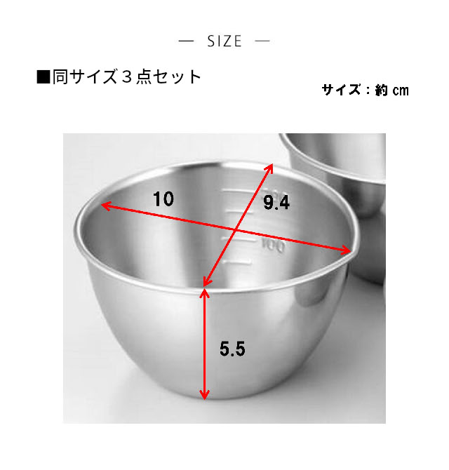 ボウル ミニボウル 調理器具 セット キッチンツール ステンレス 口出し 