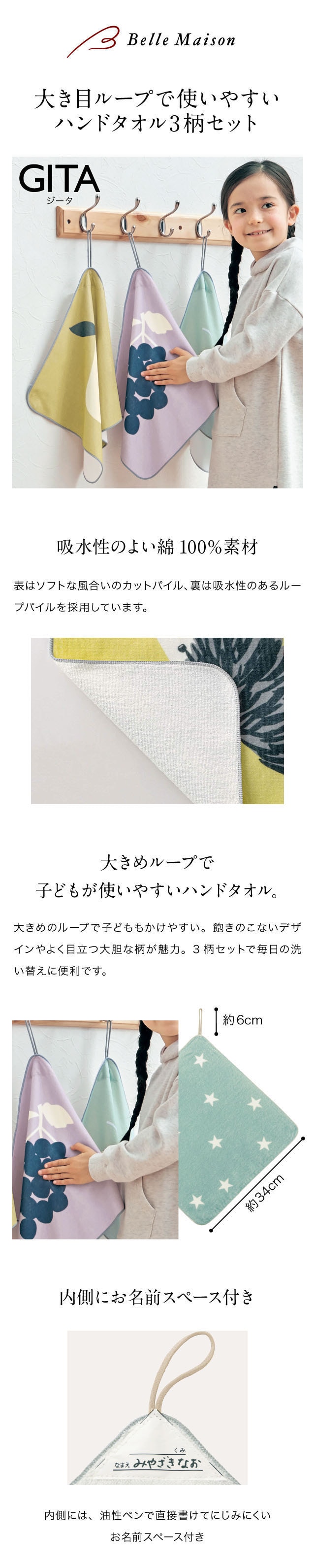 ベルメゾン（BELLE MAISON） ハンドタオル ループ付き タオル ループ