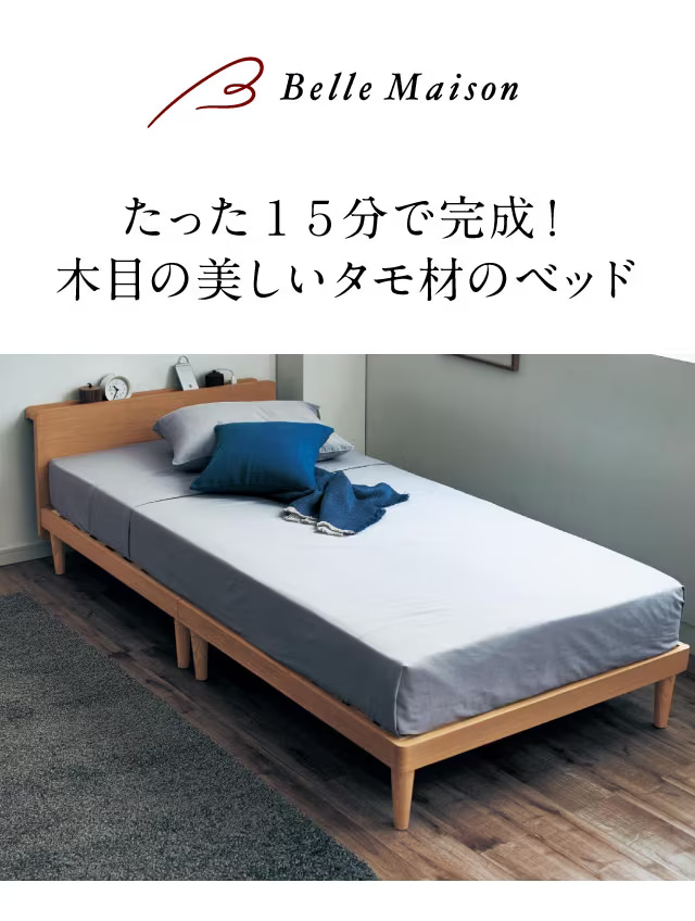 ベルメゾン（BELLE MAISON） すのこベッド ベッド フレーム スノコ