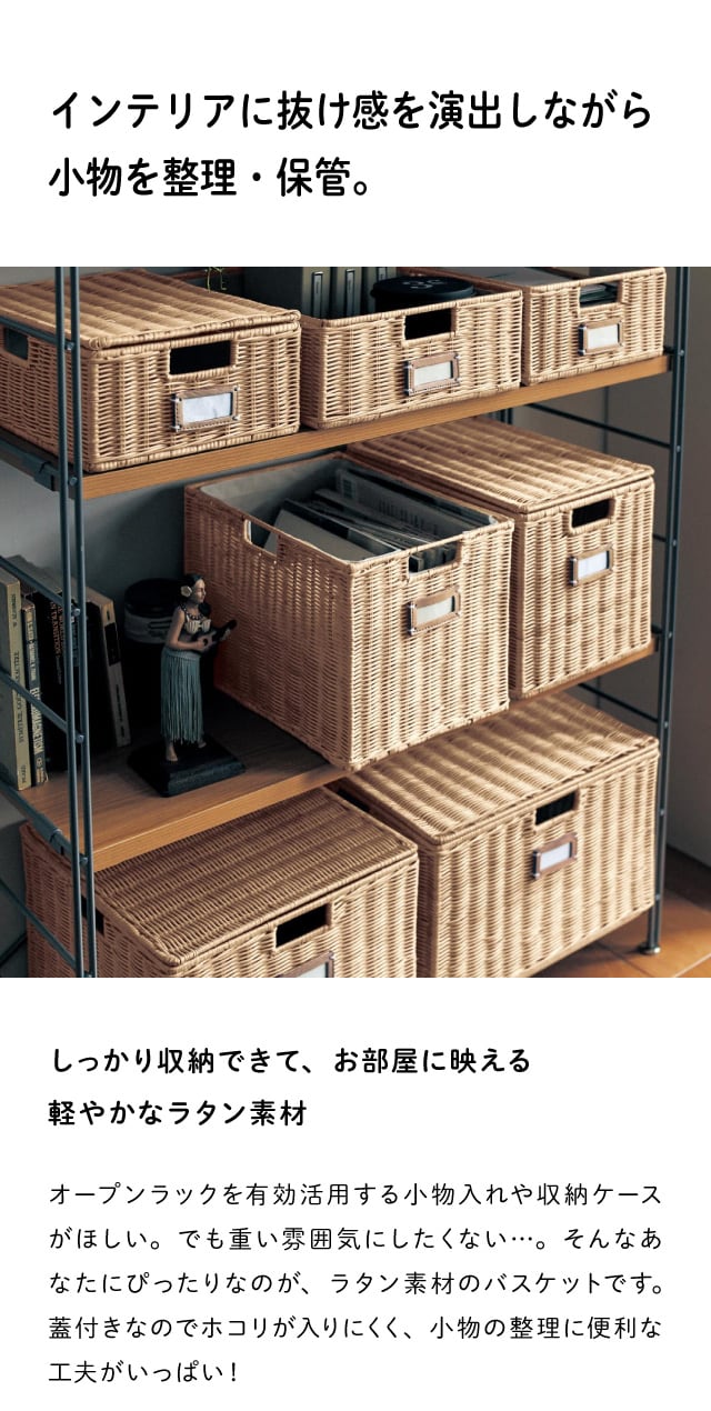 ベルメゾン（BELLE MAISON） バスケット 収納バスケット 収納小物 収納