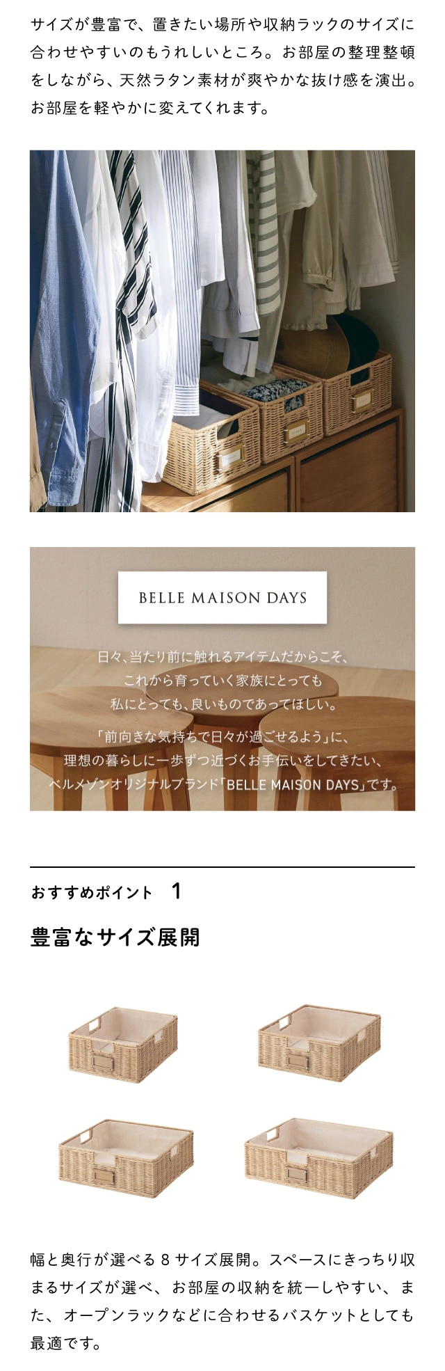 ベルメゾン（BELLE MAISON） バスケット ケース 収納ケース 収納小物