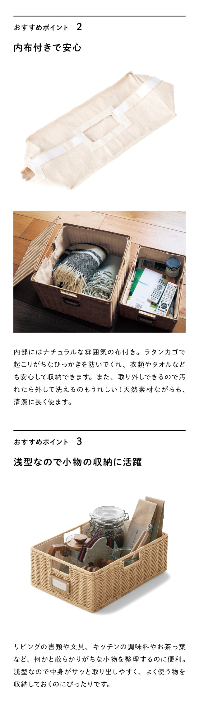 ベルメゾン（BELLE MAISON） バスケット ケース 収納ケース 収納小物
