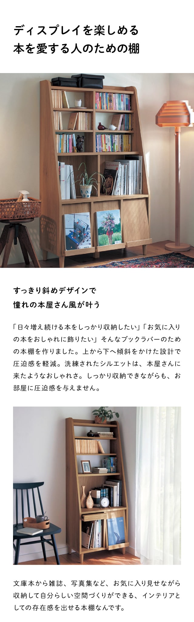 ベルメゾン 本棚 大容量 おしゃれ オープンシェルフ フラップ扉