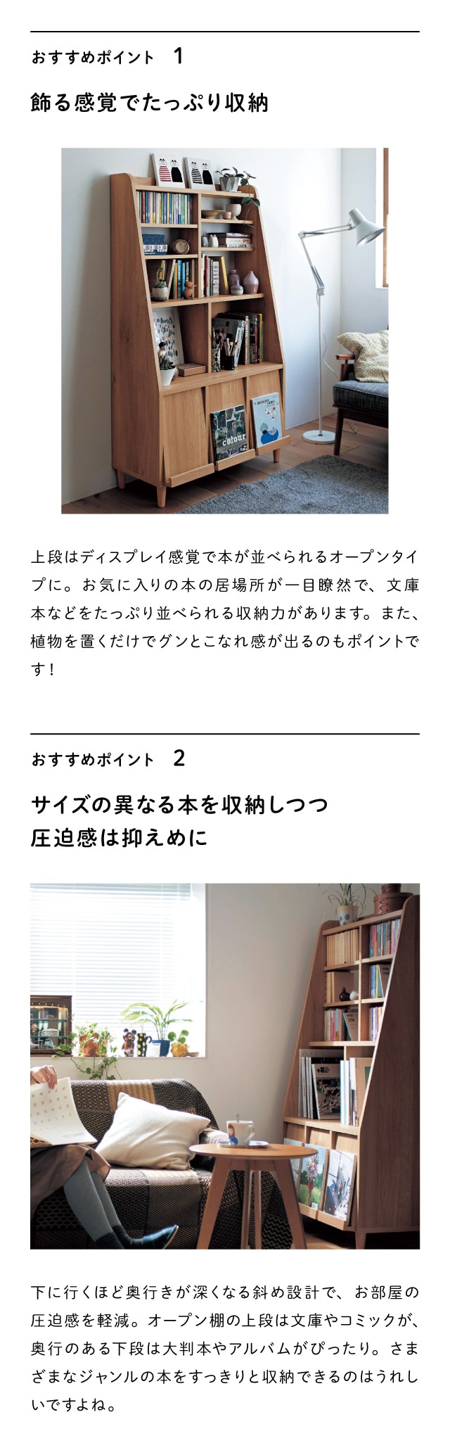 ベルメゾン 本棚 大容量 おしゃれ オープンシェルフ フラップ扉