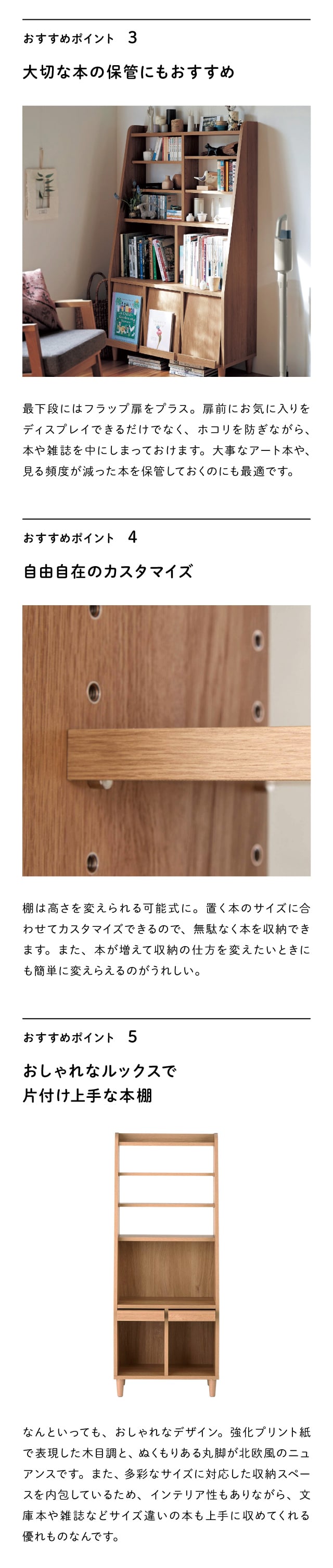 ベルメゾン 本棚 大容量 おしゃれ オープンシェルフ フラップ扉