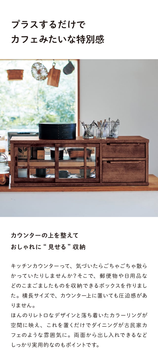 食器棚・キッチンカウンター Jackson 食器棚 キッチンカウンター ロータイプ レンジ台 キッチン収納